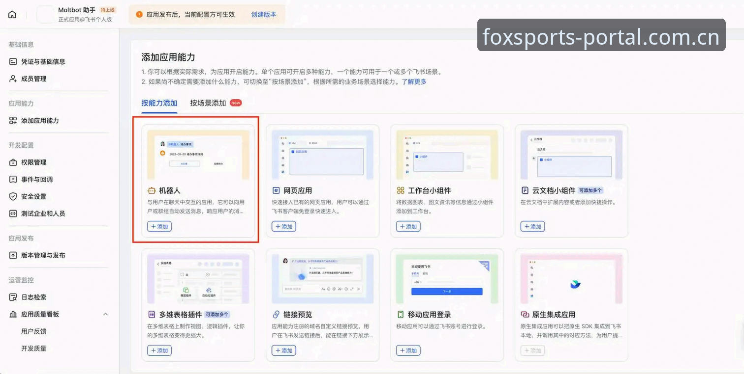 火狐体育电脑版完整使用指南：从官网入口到安全访问全解析