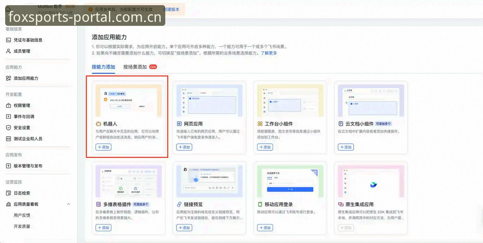 火狐体育官网入口必备 火狐体育官网入口必备操作教程:从下载到安全访问的完整指南