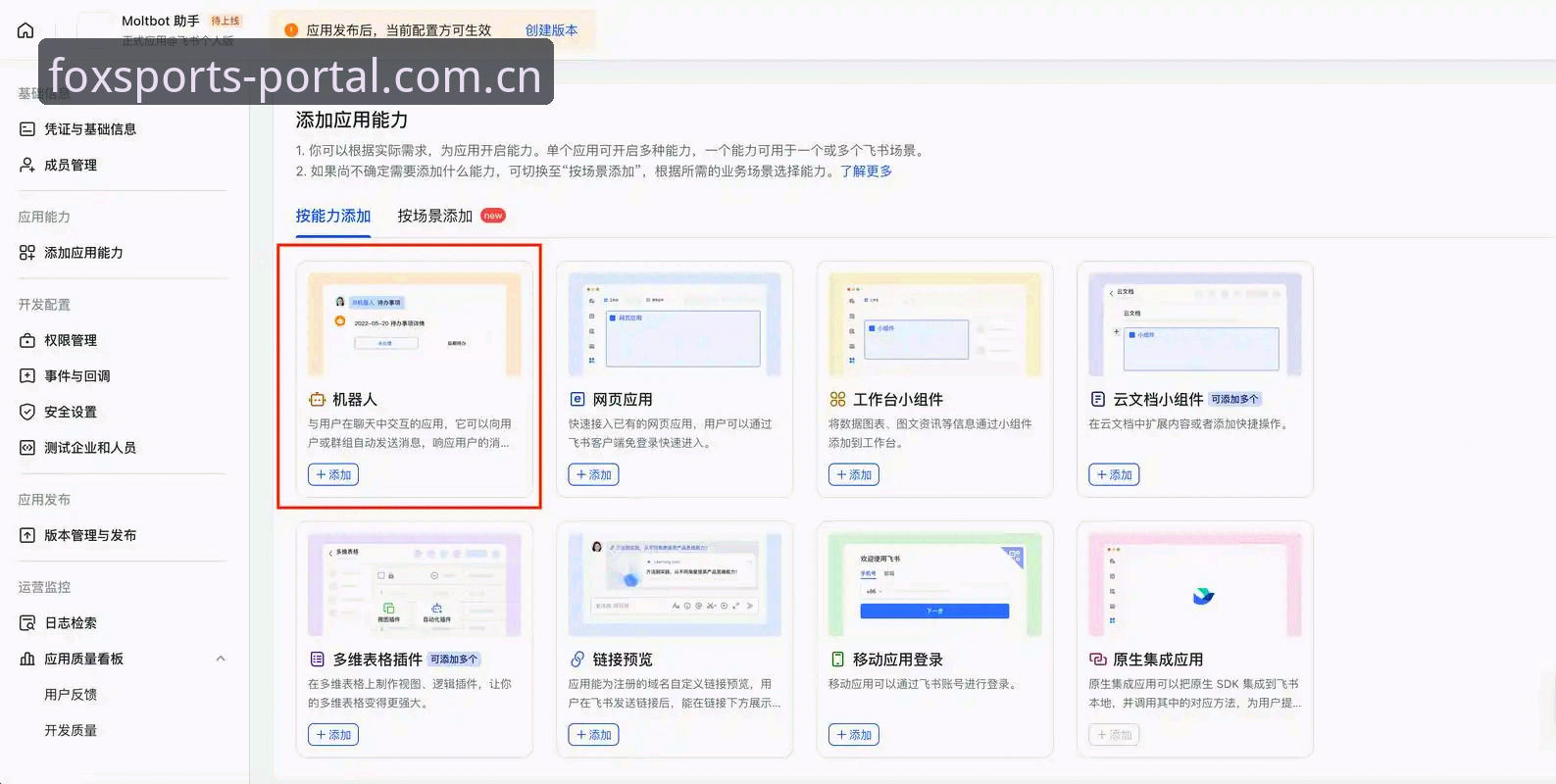 火狐体育一键安装 火狐体育平台一键安装完整指南:安全访问与极速体验全攻略
