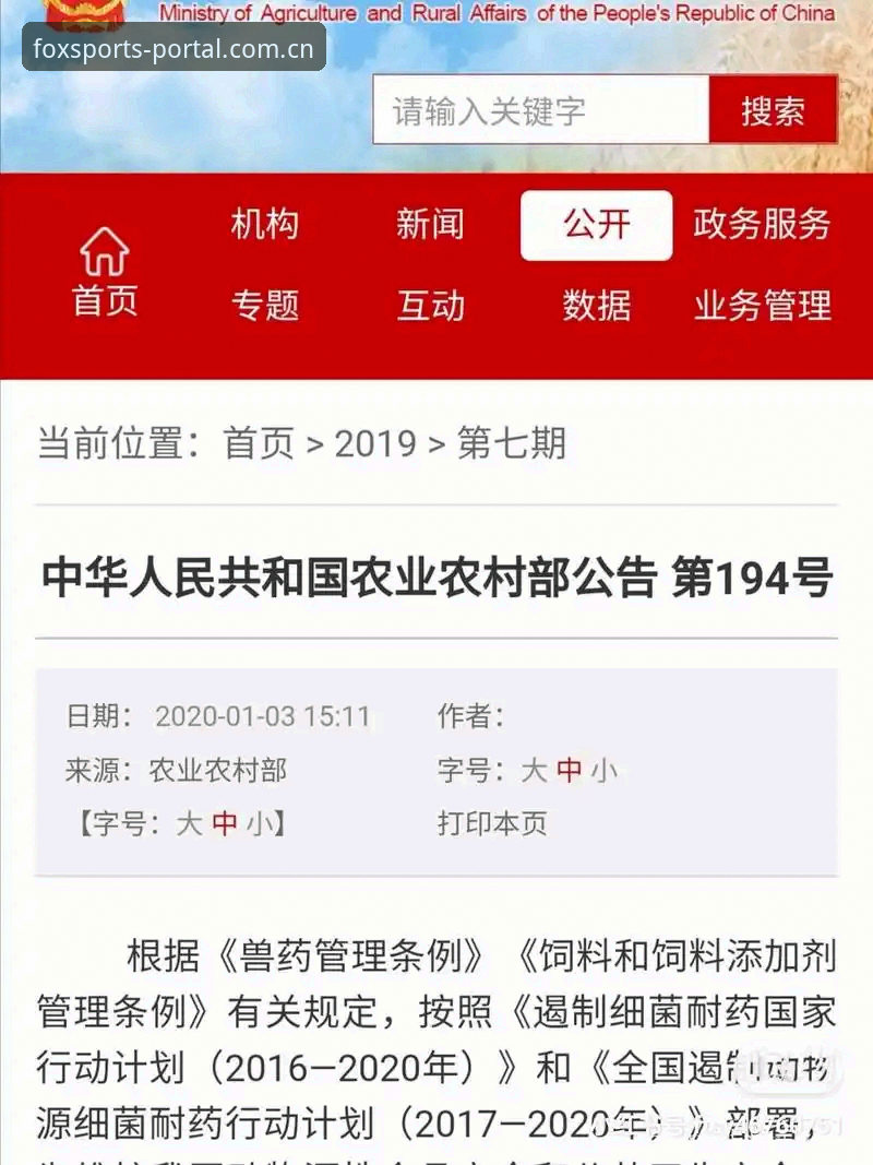 火狐体育官网地址 火狐体育官网地址安全访问实用指南:入口迭代与APP下载趋势观察